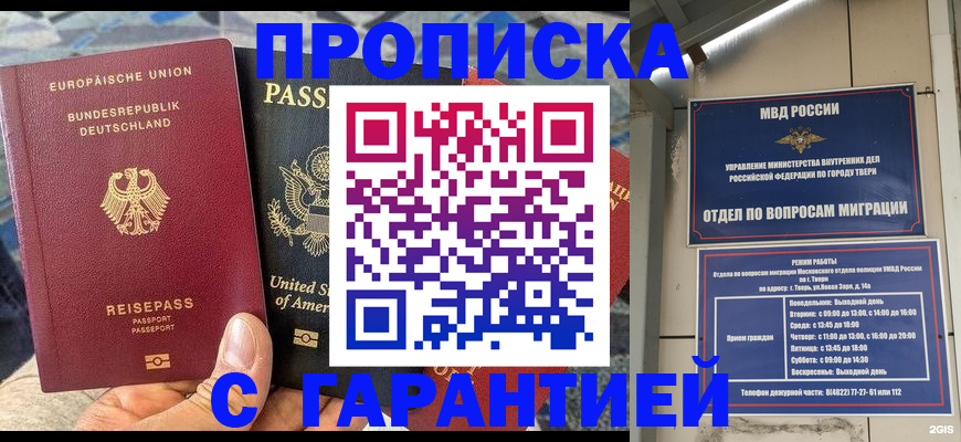 временная регистрация законно в Курчалом