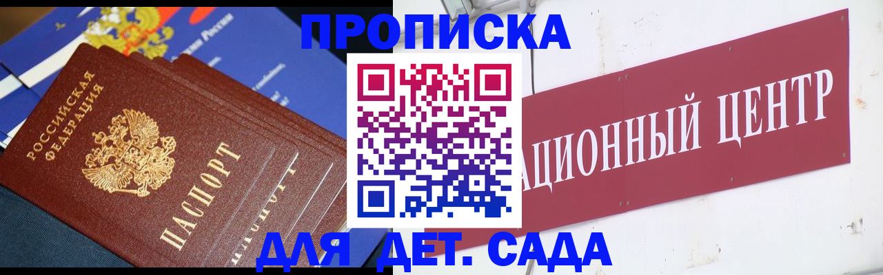 прописка регистрация в Курчалом